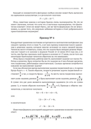 Красота простой физики — фото, картинка — 21