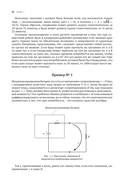 Красота простой физики — фото, картинка — 22