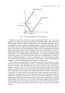 Красота простой физики — фото, картинка — 25