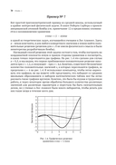 Красота простой физики — фото, картинка — 26