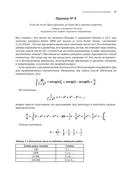 Красота простой физики — фото, картинка — 27