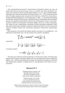 Красота простой физики — фото, картинка — 28