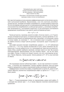 Красота простой физики — фото, картинка — 29