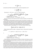 Красота простой физики — фото, картинка — 30