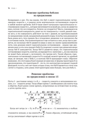 Красота простой физики — фото, картинка — 32