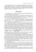 Красота простой физики — фото, картинка — 33