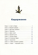 Кот и мурлик. Комплект из 4 книг — фото, картинка — 2