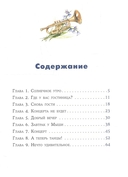 Кот и мурлик. Комплект из 4 книг — фото, картинка — 3