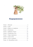 Кот и мурлик. Комплект из 4 книг — фото, картинка — 4