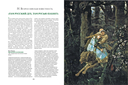 Репин, Суриков, Васнецов. Летописцы русской жизни — фото, картинка — 9