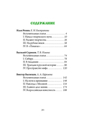 Репин, Суриков, Васнецов. Летописцы русской жизни — фото, картинка — 1