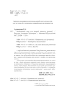 Бесплатный сыр для второй мышки — фото, картинка — 2