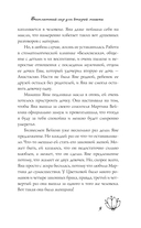 Бесплатный сыр для второй мышки — фото, картинка — 5