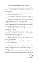 Бесплатный сыр для второй мышки — фото, картинка — 7