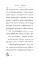 Бесплатный сыр для второй мышки — фото, картинка — 10