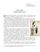 Сказочная история мореплавания — фото, картинка — 11