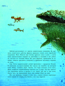 Сказочная история мореплавания — фото, картинка — 13