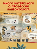 Динозавры. Энциклопедия в картинках — фото, картинка — 2