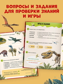 Динозавры. Энциклопедия в картинках — фото, картинка — 4