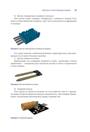 Умная робототехника для начинающих. Разработка на Arduino — фото, картинка — 12