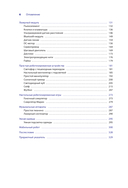 Умная робототехника для начинающих. Разработка на Arduino — фото, картинка — 3