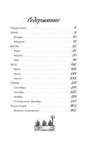 Не просто огород. Как получить южный урожай на севере — фото, картинка — 1