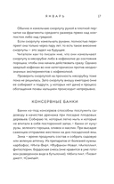 Не просто огород. Как получить южный урожай на севере — фото, картинка — 13