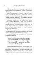 Не просто огород. Как получить южный урожай на севере — фото, картинка — 16