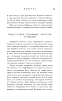 Не просто огород. Как получить южный урожай на севере — фото, картинка — 17