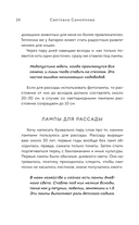 Не просто огород. Как получить южный урожай на севере — фото, картинка — 20
