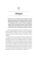 Не просто огород. Как получить южный урожай на севере — фото, картинка — 6
