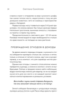 Не просто огород. Как получить южный урожай на севере — фото, картинка — 10