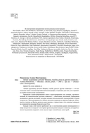 Зачем художнику детали? Вишни, голуби, розы и другие символы — фото, картинка — 1