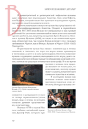 Зачем художнику детали? Вишни, голуби, розы и другие символы — фото, картинка — 11