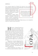 Зачем художнику детали? Вишни, голуби, розы и другие символы — фото, картинка — 12