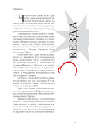 Зачем художнику детали? Вишни, голуби, розы и другие символы — фото, картинка — 14