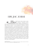 Зачем художнику детали? Вишни, голуби, розы и другие символы — фото, картинка — 4