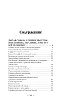 Родом из сердца. Добрые истории о людях и животных — фото, картинка — 1