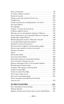 Родом из сердца. Добрые истории о людях и животных — фото, картинка — 2