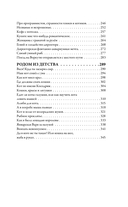 Родом из сердца. Добрые истории о людях и животных — фото, картинка — 3