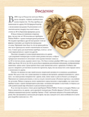 Выжигание по дереву. Полное пошаговое руководство по пирографии для начинающих и увлеченных — фото, картинка — 13