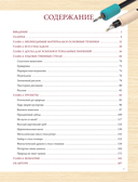 Выжигание по дереву. Полное пошаговое руководство по пирографии для начинающих и увлеченных — фото, картинка — 7