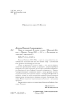 Наши за границей. В гостях у турок — фото, картинка — 3