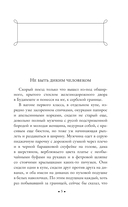 Наши за границей. В гостях у турок — фото, картинка — 4