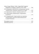 Пушкин после 1831 года — фото, картинка — 2