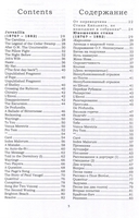 Стихи, не вошедшие в собрания — фото, картинка — 1