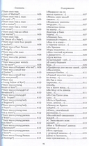 Стихи, не вошедшие в собрания — фото, картинка — 15