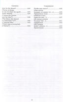 Стихи, не вошедшие в собрания — фото, картинка — 17