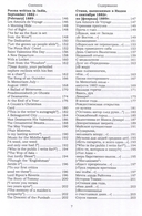 Стихи, не вошедшие в собрания — фото, картинка — 3