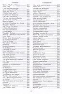 Стихи, не вошедшие в собрания — фото, картинка — 4